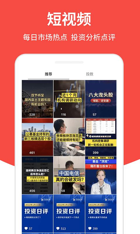 华西证券益理财app下载,华西证券益理财,证券app,理财app