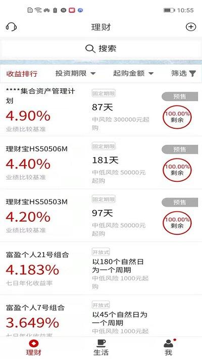 徽常有财官方版下载,徽常有财,金融app,银行app