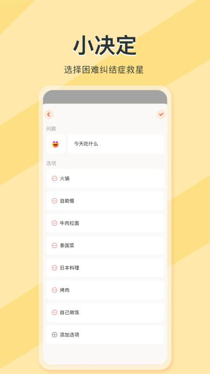 社恐大师app最新版下载,社恐大师,社恐app