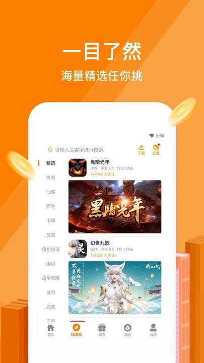 星凡游戏手机版下载,星凡游戏,游戏盒子app