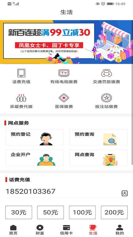 宁夏银行app官方版下载,宁夏银行手机银行,手机银行,宁夏app