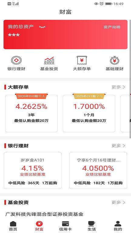 宁夏银行app官方版下载,宁夏银行手机银行,手机银行,宁夏app