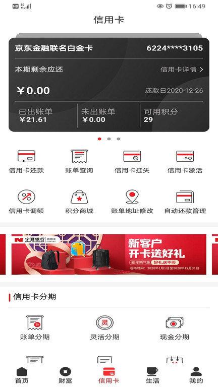 宁夏银行app官方版下载,宁夏银行手机银行,手机银行,宁夏app